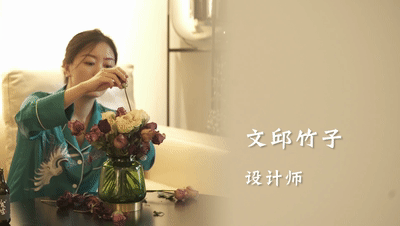 子蘭生活規(guī)劃師—文邱竹子