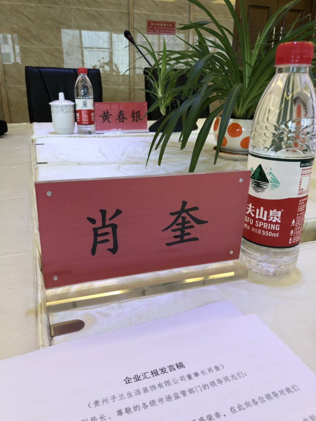 子蘭生活裝飾肖奎